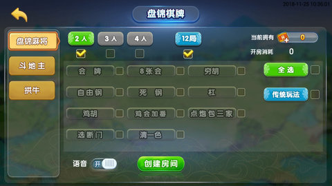 338棋牌赚金版_截图3