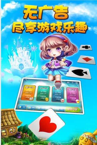 堆金城棋牌俱乐部官网版_截图1
