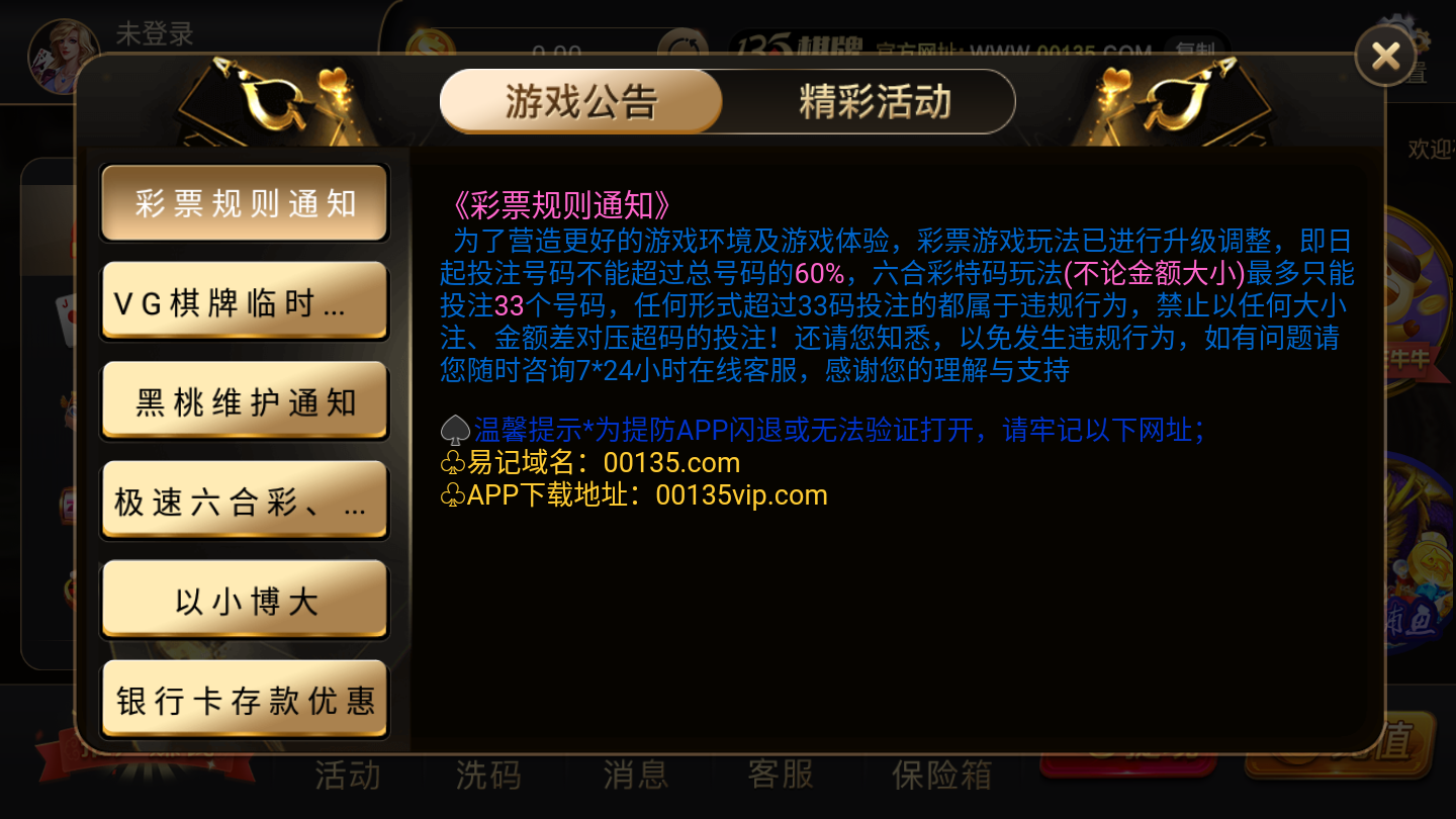神殿棋牌hd安卓版2023_截图3