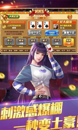 如意棋牌168官网版