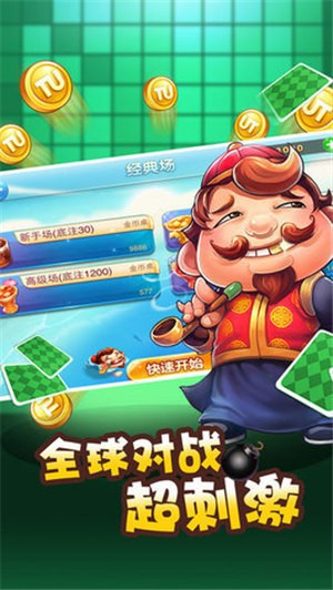 老板棋牌最新版本_截图2