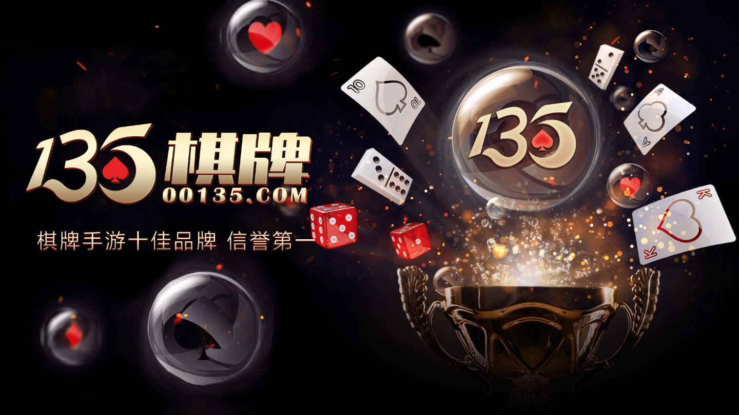 神殿棋牌hd安卓版2023_截图2