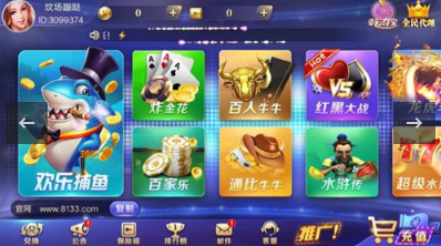 大王棋牌官网版