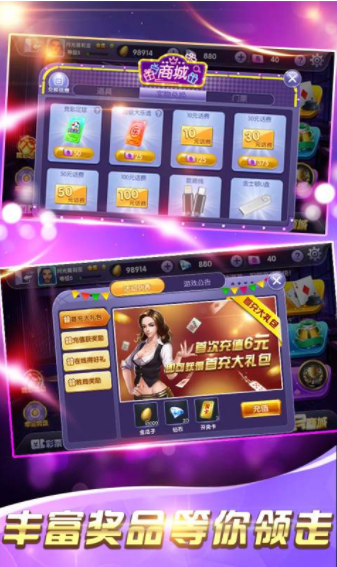 至尊棋牌官方正式版_截图1