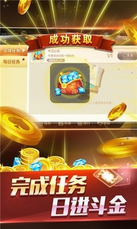 皇庭娱乐棋牌官方正式版_截图1