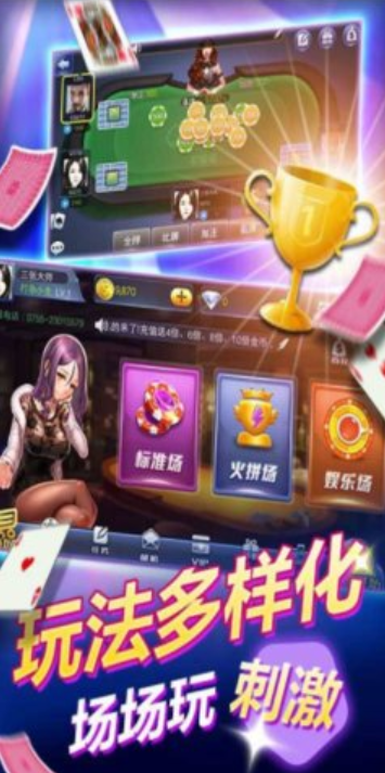 八零棋牌安卓版官网版_截图2