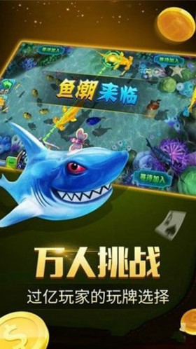 觉醒棋牌官网版_截图2