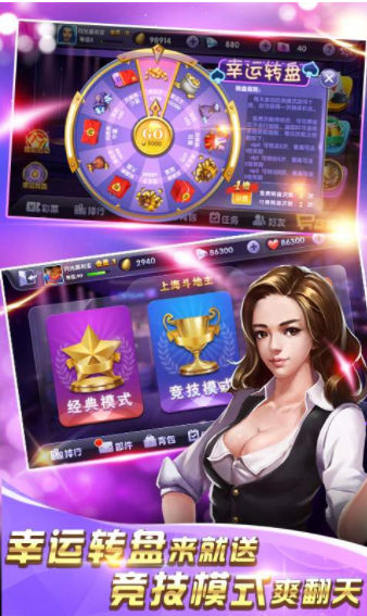 至尊棋牌官方正式版_截图2