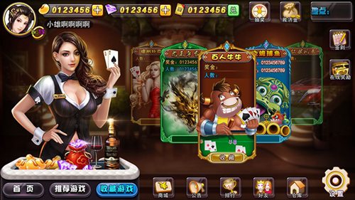 716棋牌安卓官方版