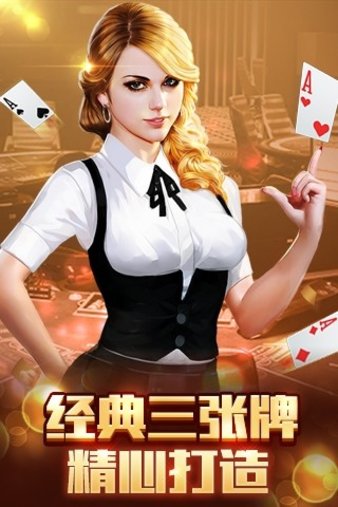88棋牌官方版下