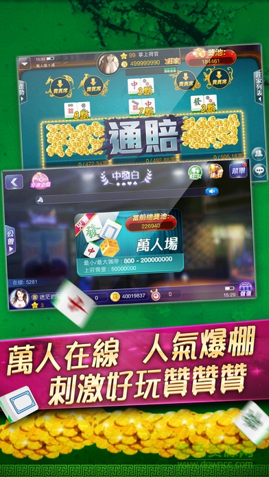 开元ky旧版棋牌安卓版_截图3