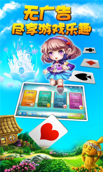 孙悟空棋牌官网版