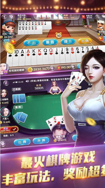 万利棋牌官方版_截图1