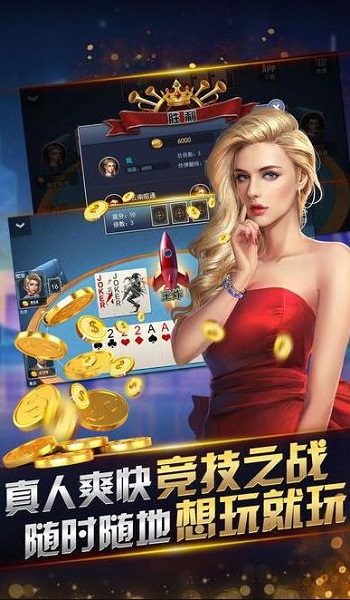 博乐棋牌平台官网版_截图1