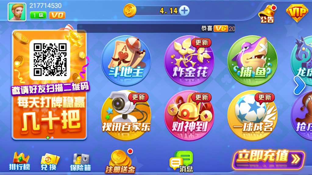 叫我棋牌最新版2020