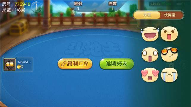悠洋棋牌汉游天下官网版_截图4