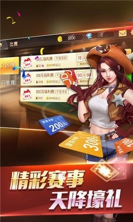 皇庭娱乐棋牌官方正式版_截图3