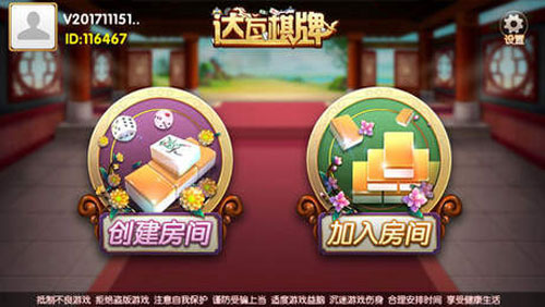 左右棋牌官网版正版_截图1