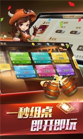 皇庭娱乐棋牌官方正式版_截图2