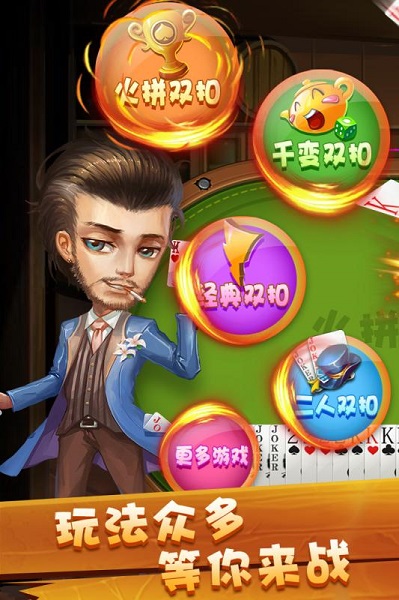 祺乐棋牌2023官方版_截图3