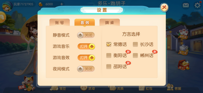 所谓棋牌苹果手机版_截图3