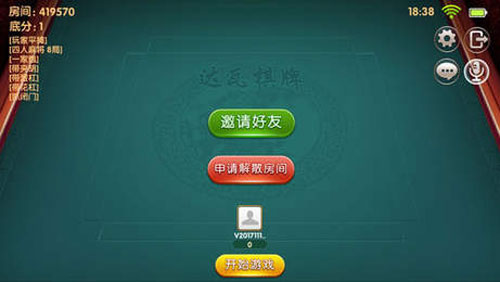 左右棋牌官网版正版_截图3