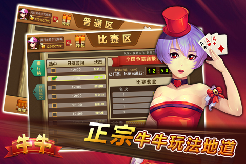 旧版369棋牌官网版