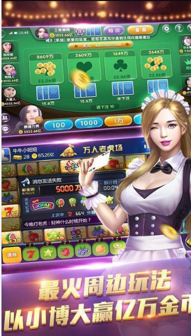 万利棋牌官方版_截图2