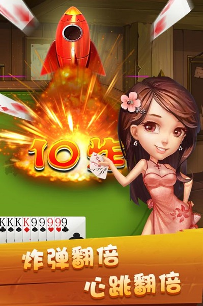 祺乐棋牌2023官方版_截图2