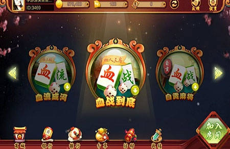 最新版迎丰棋牌_截图3