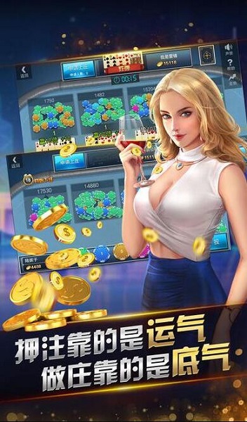 博乐棋牌平台官网版_截图2