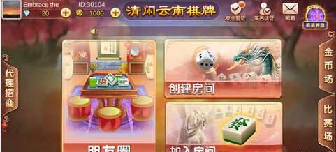 完美棋牌官网版
