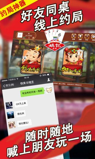富裕棋牌2022最新版_截图1