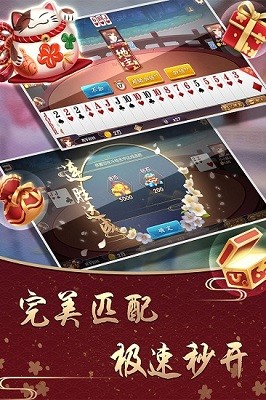 开元8888vip棋牌安装