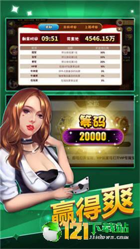 棋牌体育官网版