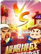 我才是棋牌官网版全民版_截图1