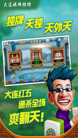 掼蛋棋牌官网版官方版手游_截图1
