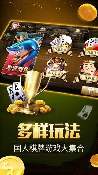 所谓棋牌苹果版_截图2