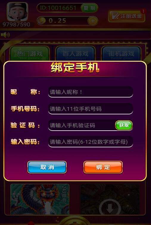 998棋牌最新版本_截图2