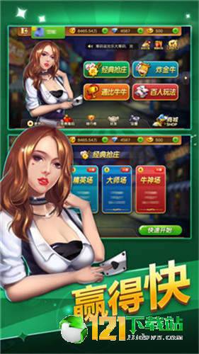 棋牌体育官网版