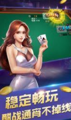 九天棋牌2022官网版_截图2