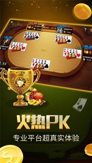 所谓棋牌苹果版_截图3