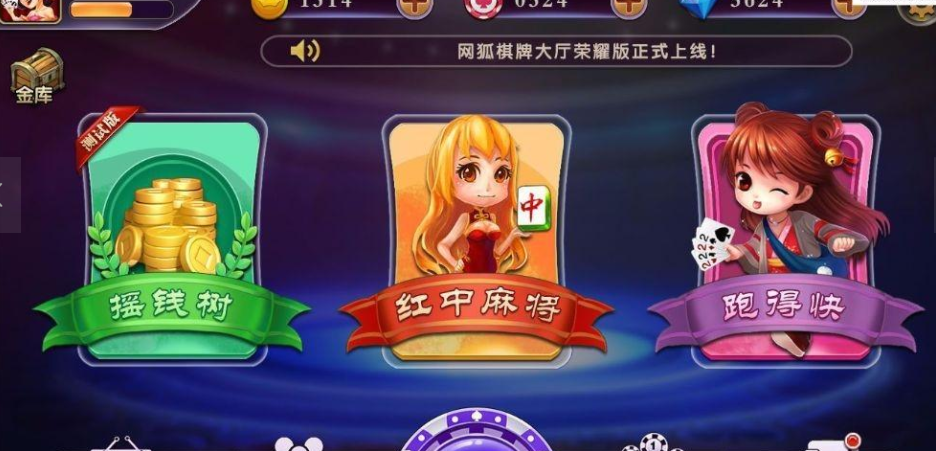 最新版迎丰棋牌_截图2