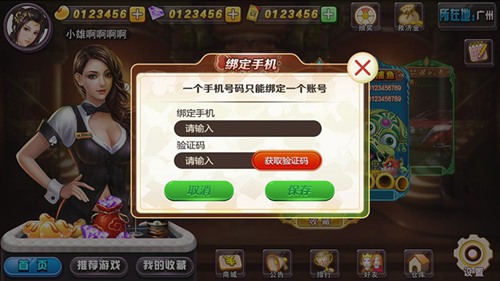 716棋牌安卓官方版