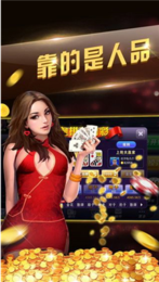 千亿棋牌官网版_截图2