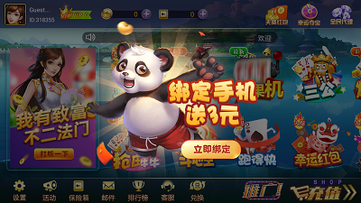 正版财神到棋牌
