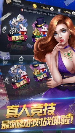 不思议棋牌旧版安卓_截图3