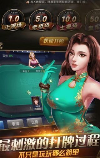 悟空棋牌5k官网版_截图1