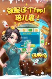 368棋牌苹果版