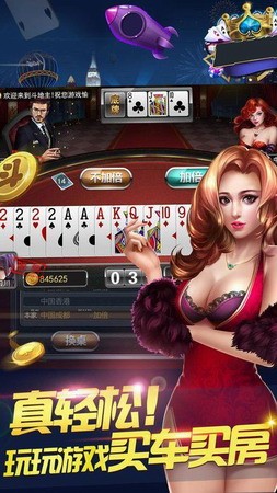 不思议棋牌旧版安卓_截图2